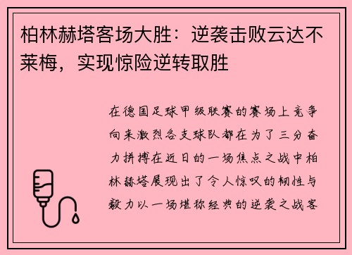/uploads/images/20250521/bo-lin-he-ta-ke-chang-da-sheng-ni-xi-ji-bai-yun-da-bu-lai-mei-shi-xian-jing-xian-ni-zhuan-qu-sheng.webp