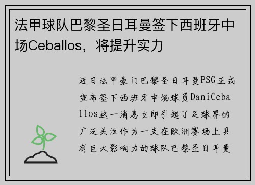/uploads/images/20250521/fa-jia-qiu-dui-ba-li-sheng-ri-er-man-qian-xia-xi-ban-ya-zhong-chang-ceballos-jiang-ti-sheng-shi-li.webp