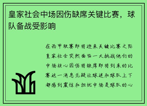 /uploads/images/20250524/huang-jia-she-hui-zhong-chang-yin-shang-que-xi-guan-jian-bi-sai-qiu-dui-bei-zhan-shou-ying-xiang.webp